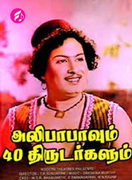 Alibabavum 40 Thirudargalum (Tamil)